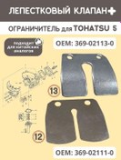 Resim Foxtray Tohatsu 4/5/6 Tekne Motoru İçin Karbüratör Kapağı 363544187 