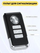 Resim Sesli Ve Titreşimli Güvenlik Sistemi Kumandası 164982696 