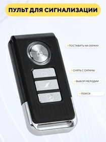 Resim Sesli Ve Titreşimli Güvenlik Sistemi Kumandası 164982696 