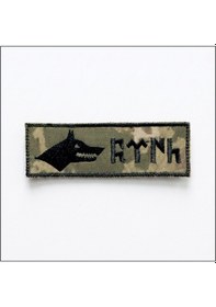 Resim Göktürkçe Türk Kurt İsimlik - Kamuflaj Ajanda Uyumlu - 4cm X 12 Cm Çok Renkli 