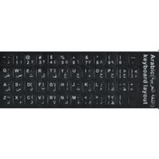 Resim Arapça Q Klavye Etiketi Laptop Notebook Sticker Keyboard Sticker 