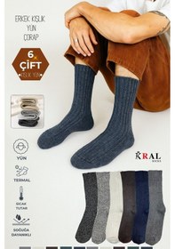 Resim Kral Socks Erkek Kışlık 6 Çift Lambswool Yün Çorap Termal Etkili Ebruli Asorti 