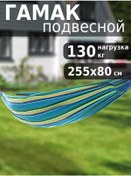 Resim Green Glade Bahçe Ve Dinlenme İçin Asma Bahçe Hamak 216524179 Mavi 