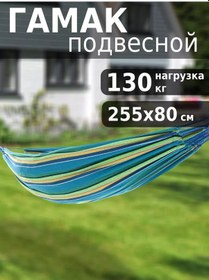 Resim Green Glade Bahçe Ve Dinlenme İçin Asma Bahçe Hamak 216524179 Mavi 