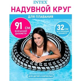 Resim Intex Çocuklar Ve Yetişkinler İçin Büyük Şişme Yüzme Simidi 230481719 