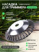 Resim Vortex Weeding Wheel Evrensel Yabani Ot Kesme Aparatı 217234722 