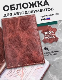 Resim Angelaris Deri Araç Belge Kılıfı 191911738 