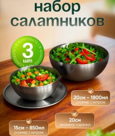 Resim Domersi Paslanmaz Çelikten Yapılmış Kase Ve Salata Kasesi Seti 393888787 