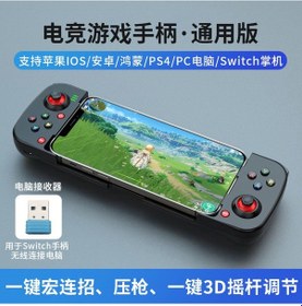 Resim Wezone D3 Siyah Universal Oyun Kolu: Android/ios Uyumlu, Bluetooth İle Çekilebilir, Pubg/genshin Impact İçin Tık Hızı Artırıcı, Basit Kullanım 