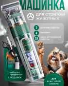 Resim Gtv Market Köpek Ve Kedi Tıraş Makinesi 284824272 