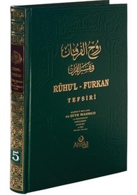 Resim Ruhu'l Furkan Tefsiri 5 (Ciltli) / Hazrat-ü Mevlana eş-Şeyh Ma... 9786055456092 