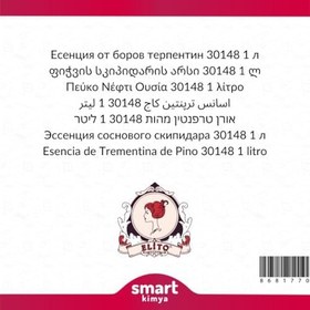 Resim Elito Çam Terebentin Esansı 30148 1 litre 
