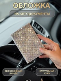 Resim Crystalsharm Araç Belgeleri İçin Kapak 263332031 