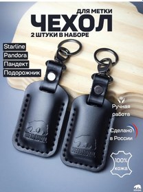 Resim Bear Royal Pandora Ve Starline Otomobil Alarmı İçin Kılıf 175955978 