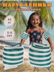 Resim Amico Çocuklar İçin Şişme Yüzme Kollukları 336259661 Yeşil 