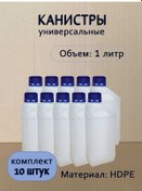 Resim Plastik Bidon, 1 Litre 420865934 