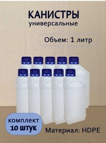 Resim Plastik Bidon, 1 Litre 420865934 