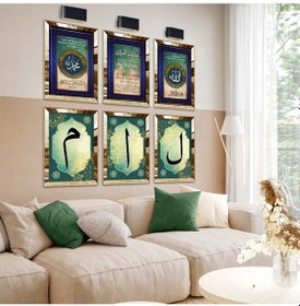 Resim Malikül Mülk Ve Elif Lam Mim Dini Model 6'lı Pleksi Kenar Mdf Tablo Seti 