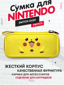 Resim Nintendo Nintendo Switch Oled İçin Kılıf 311993759 
