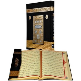 Resim Kabe Desenli Kuranı Kerim - Sade Arapça - Rahle Boy - Fetih Yayın 