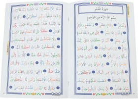 Resim Çocuklar İçin Çantalı Kuranı Kerim Seti, 1-30. Cüz 30 Kitap Takım Renkli Fasiküllü, 3-6 Yaş Eğitici Hatim Seti 