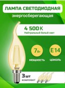 Resim General Lighting Systems E14 Retro Mum Küçük Tabanlı Ampuller 141758841 