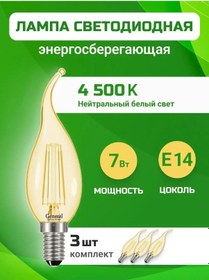 Resim General Lighting Systems E14 Retro Mum Küçük Tabanlı Ampuller 141758841 