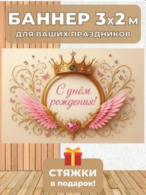 Resim Mollyn Home Kutlama Afişi "doğum Günü Kutlu Olsun", 2x3 M 446900829 