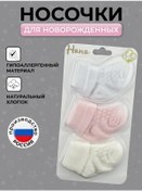 Resim Nana Yeni Doğan Bebekler İçin Pamuklu 3 Çift Çorap Seti 360430100 Pembe 