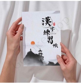 Resim Kanji Renshucho Kanji Egzersiz Defter 