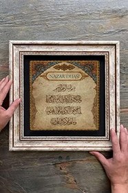 Resim Oscar Stone Decor Çerçeveli Tablo Taş Duvar Dekoru 30 X 30 Cm Nazar Duası Özel Tablo 