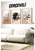 Resim Ahşap Çerçeveli Mdf Tablo Seti İslami Salon Ve Oturma Odası İçin Çt3078 42 X 62 