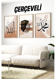 Resim Ahşap Çerçeveli Mdf Tablo Seti İslami Salon Ve Oturma Odası İçin Çt3078 42 X 62 