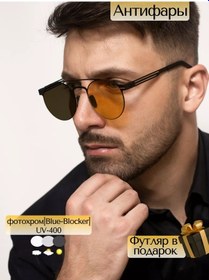 Resim Vısıoptıc Sürücüler İçin Blue-blocker Fotokromik Anti-far Gözlüğü 224171894 