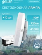 Resim Gauss Gx53 10w 4100k Nötr Işık 10 Adet Led Ampul. 397483759 