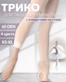 Resim Leg Love Dans Ve Jimnastik İçin Tayt 60 Den 201083619 Açık Pembe 