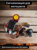 Resim Caralex Otomatik Başlatmalı Motosiklet Alarmı 245159992 