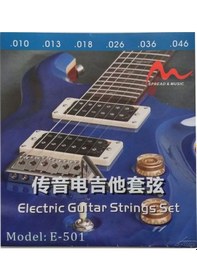 Resim Spread E 501 / Elektro Gitar Teli 