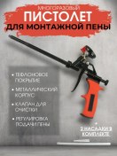 Resim Sallmit Yeniden Kullanılabilir Köpük Tabancası 311631521 