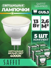 Resim Saffıt Led Lamba, 13w 230v Gu5.3 4000k Mr16, Sbmr1613 176288094 