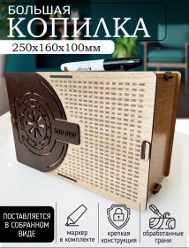 Resim Ineedbox Rakamlı Ahşap Kumbara 175943978 