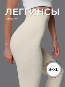 Resim Tamin Kadın Spor Çizgili Taytlar 465570147 Beyaz 