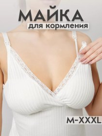 Resim Detente Emzirme İçin Kadın Tank Topu 212702368 Beyaz 