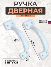 Resim Domovenok Pro Çit Kanabı İçin Kapı Kolu 2 Adet 198488422 