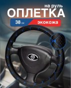 Resim Coolpart 37-39 Cm Direksiyon Kılıfı Kılıfı 209866229 Mavi 