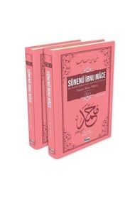 Resim Sünenü İbnu Mace 2 Cilt Arapça-türkçe / İbn-i Mace 