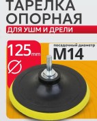 Resim Best Room 125mm Avize Takım İçin Destek Tabağı 167649609 