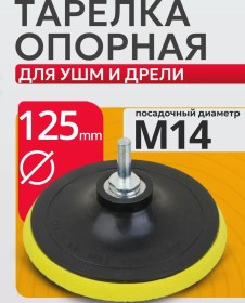 Resim Best Room 125mm Avize Takım İçin Destek Tabağı 167649609 