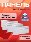 Resim Atlant Atlant Dondurucu Paneli 470x185 Mm 73679384 