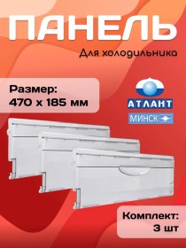 Resim Atlant Atlant Dondurucu Paneli 470x185 Mm 73679384 